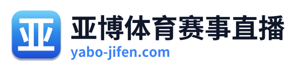 亚博体育赛事直播